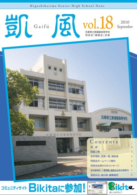 凱風vol.18